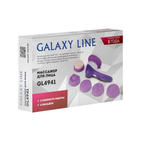 Facial Massager Galaxy GL 4941, 6 nozzles, 2 speeds, 2HAA (not included)-5