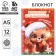 New Year. Notepad with tasks for the fun company "Medvezhok" A5, 12 liters