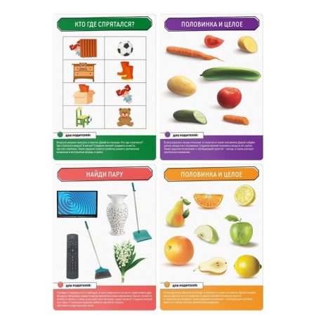 Developing set "Skills of the XXI century. I'm learning to reason ", 15 cards, 3+-2