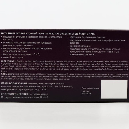 Suppositories "Lusal", 10 pcs. 1 g-2