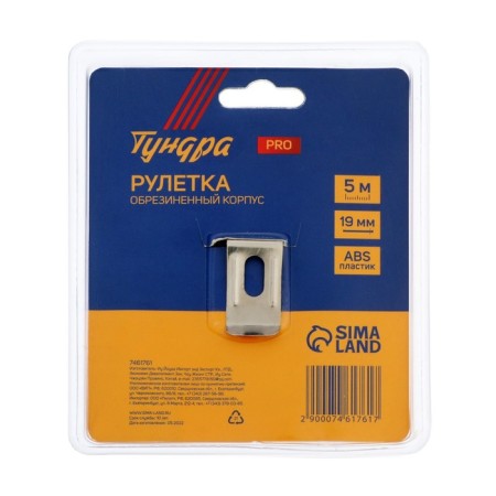 Tundra tundra tundra, trimmed case, 5 m x 19 mm-1