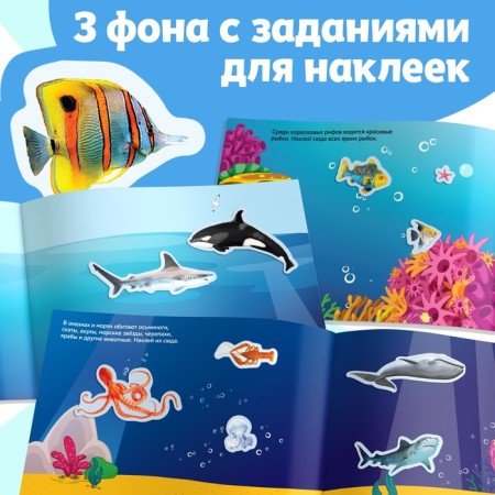 250 stickers "Underwater inhabitants", 8 p.-3