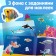 250 stickers "Underwater inhabitants", 8 p.