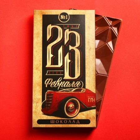 Milk chocolate "February 23", 70 g.