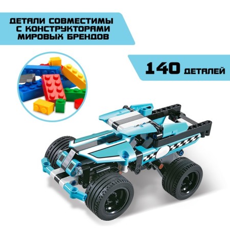 Designer SUV "Stuffing" Unicon Techno, Inertia, 142 parts, 6+-3