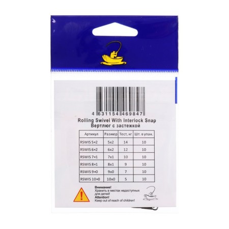 Вертлюг с застежкой Волжанка Rolling Swivel With Interlock Snap № 6х2, тест 12 кг, 10 шт-2