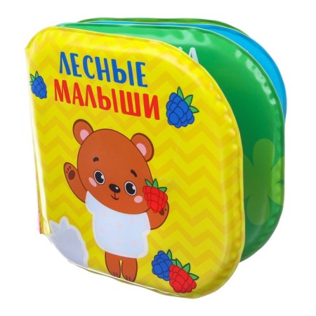 Book - a toy for the bath "Forest Babies", water coloring, crush me-7