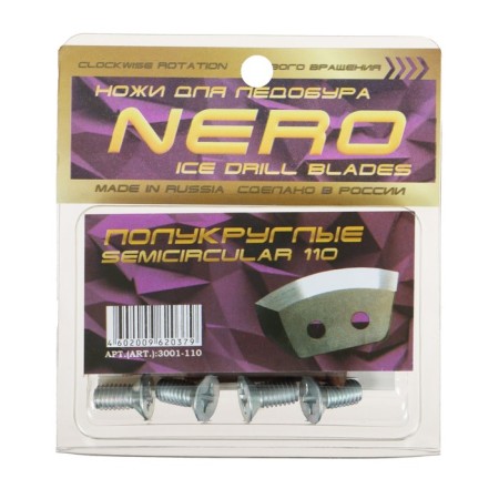 Leds for the ice -block semicircular universal, d = 110 mm PV, set 2 pcs.