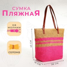 Bag beach on lightning, beige color/raspberry