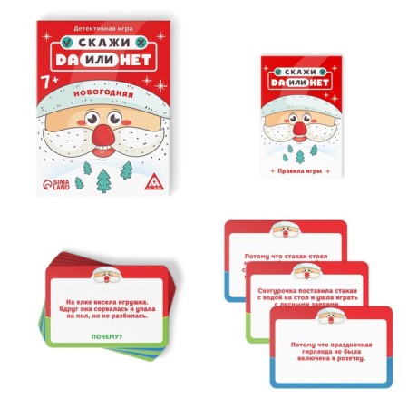New Year's board detective game "New Year: Tell me yes or no", 30 cards, 7+-1