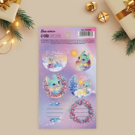 Paper stickers "Dragosha", for gifts, 9 x 16 cm, New Year