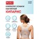 Magnetic posting corrector BRADEX "Cypress", waist 94-112 cm
