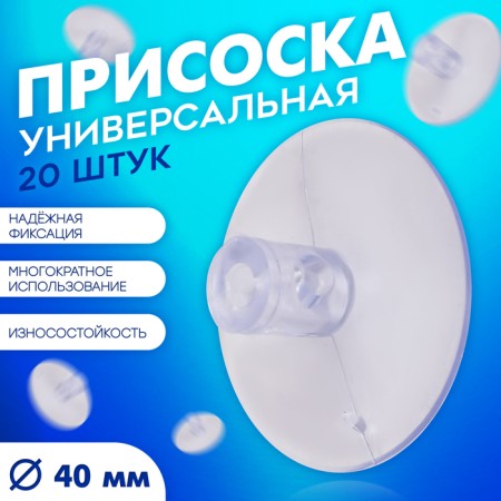 Summary is universal silicone d = 40 mm, elongated, 20 pcs. In the set, the color is transparent