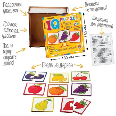 Wooden q "Fruits and berries" puzzle-1