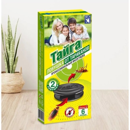 Trap from Tarakans Taga, 2 pcs