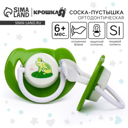 Nipple - orthodontic dummy, silicone, +6 months, with a cap “Frog”, green color