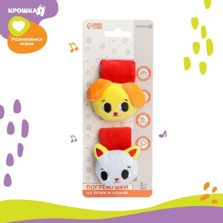Set of bracelets - rattles "best friends", 2 pcs-4