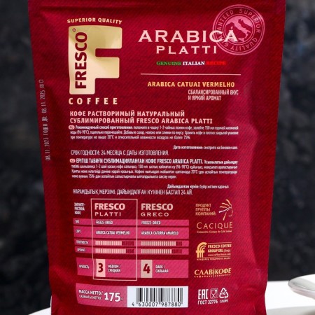 Fresco Platti coffee 175, crystal, package x 10-1