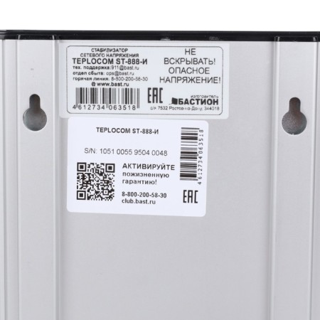 Voltage stabilizer for the boiler Teplocom ST-888-I, 888 VA, 165-260 V V-3