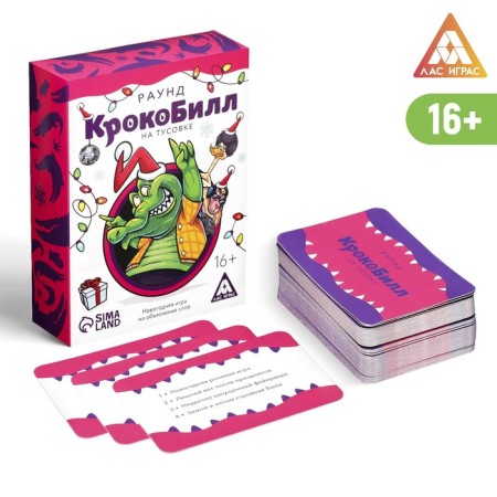 New Year's game to explain the words “Crocobill on a party. Round ", 70 cards, 16+