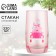 Smack "Gifts", 330 ml