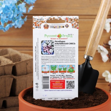 Flower seeds forget -me -down "Alpine mixture", 0.2 g-5