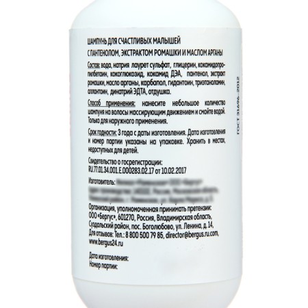 Children's shampoo Lunya for happy kids, 100 ml-2