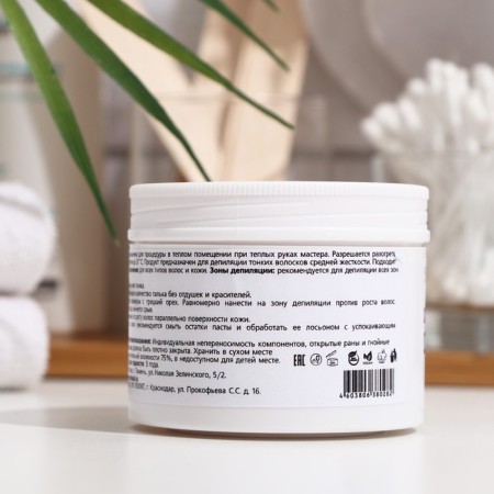 Sugar paste for ShOUL depilation, average, 200 g-2