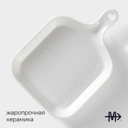 A dish of heat-resistant ceramics for feeding Magistro "Shipyard-Grille", 23 × 16 × 3 cm, white color-1