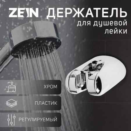 Booking watering can Zein Z106, adjustable, chrome
