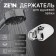 Booking watering can Zein Z106, adjustable, chrome