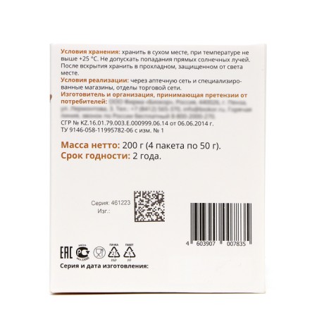 Biocor's throat sprout for liver, 200 g-3