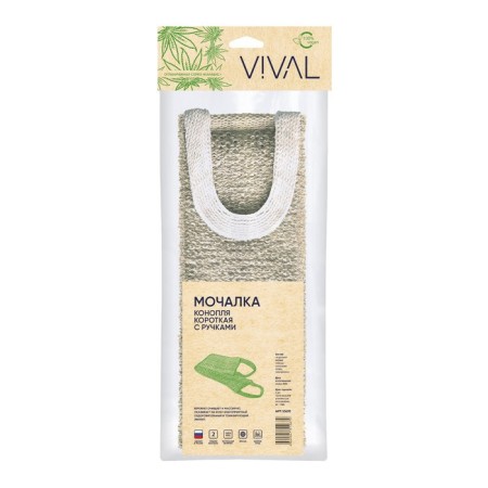 Vival washcloth with hemp handles-1