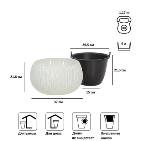 Sandy Bowl Kashpo, 2 subjects: internal and outer capacitance, 9 l, white color-1