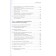 Time to invest! Guide to effective capital management. Saovenok V.S.