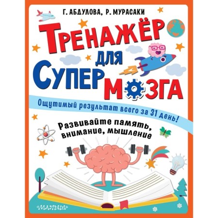 Supermine simulator. Abdulova Guzel Fidailevna