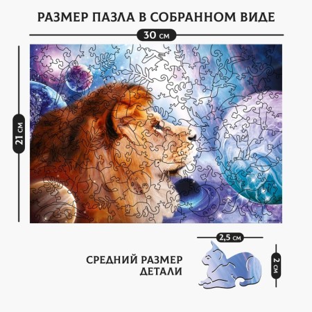 Figure puzzle "King of the Universe"-1