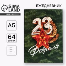Diary at point A5, 64 L 