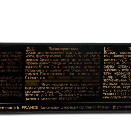 Perfumery Women Diamond Noir (based on Lancome), 15 ml-3