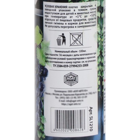 AGATE SILVERLINE flavor Sicilian grapes 100 ml, spray-5