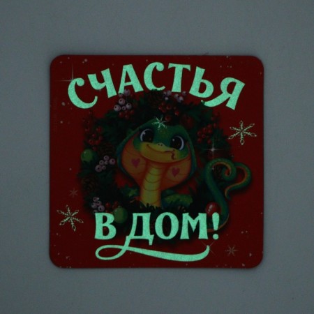 Luminous magnet "New Year", mix-3