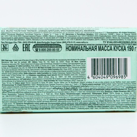 Cream-so farm brothers Krestovnikov "coniferous" 190 g-1