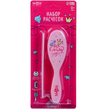 Baby combination + massage hair brush "Our Princess", from 0 months, drawing mix-7