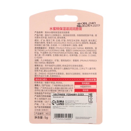 Moisturizing lip balm with peach, 5 g-1