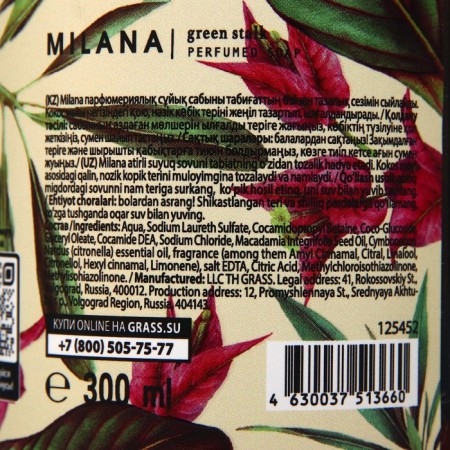 Liquid soap Milana Green Stalk perfumed, 300 ml-4