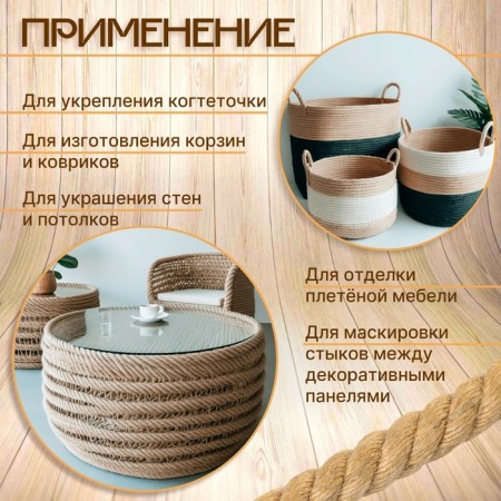 Juetnaya rope 20 mm (50 m) coil-2
