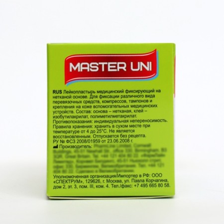 Adhesive plaster Master UNI 4 x 500 cm on a non -woven base-2