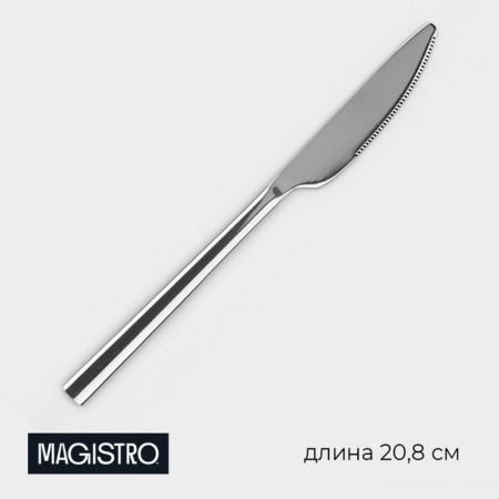 Stainless steel knife Magistro Gamburg, length 20.8 cm, thickness 4 mm, silver color