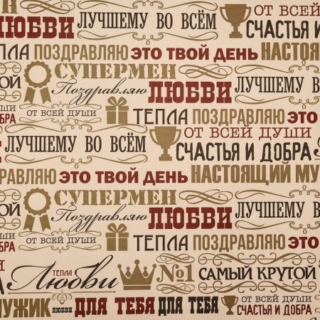 Package paper, craft "man", 70 x 100 cm, 1 sheet-3