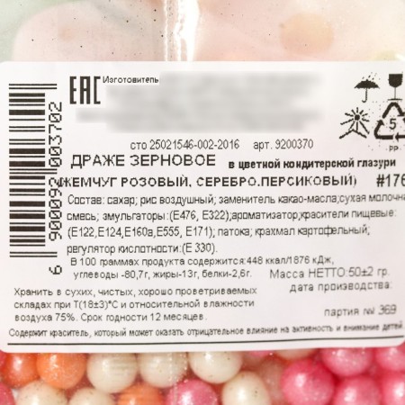 Sprinking confectionery soft balls: pink, white, orange, 50 g.